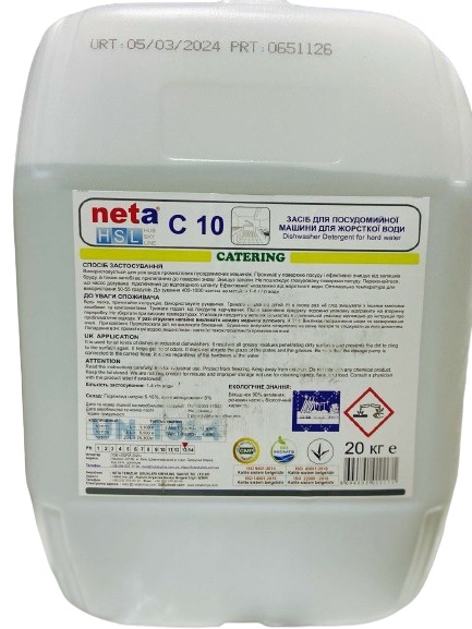 Засіб для миття посуду в професійних посудомийних машинах, С 10, Neta, 20 кг, шт